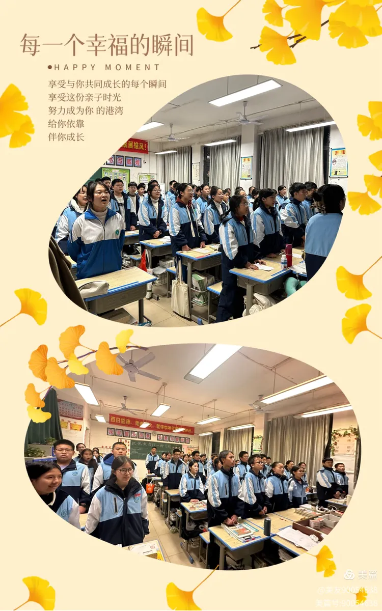 剑声中学初三年级校歌比赛